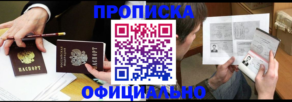 прописка регистрация в Оленегорске