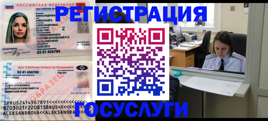 прописка от собственника в Оленегорске