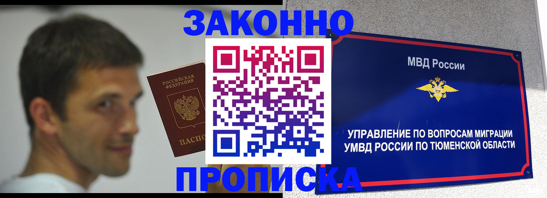 временная регистрация купить в Оленегорске