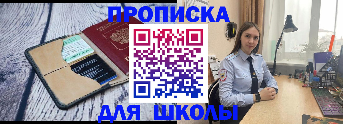 пропишу в квартире в Оленегорске