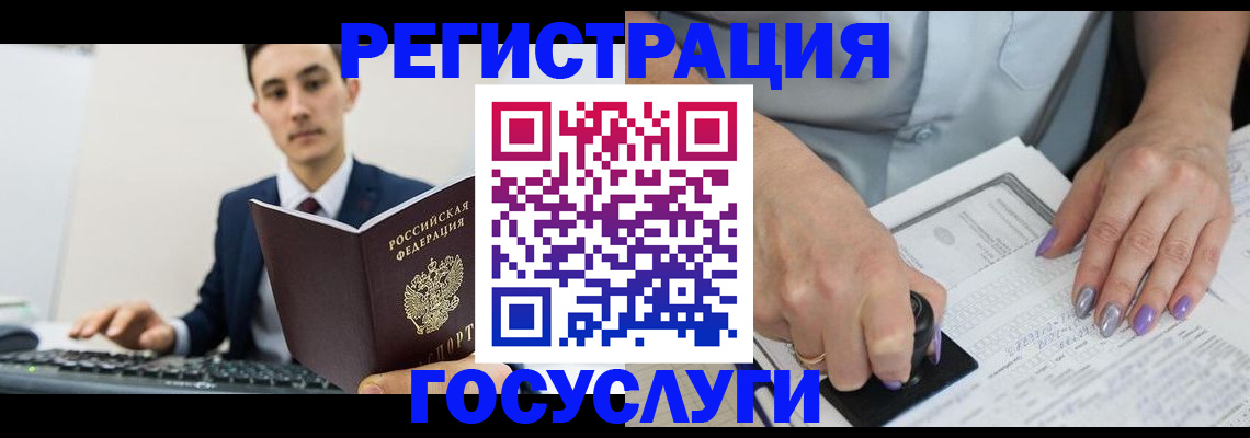 прописка для школы в Оленегорске