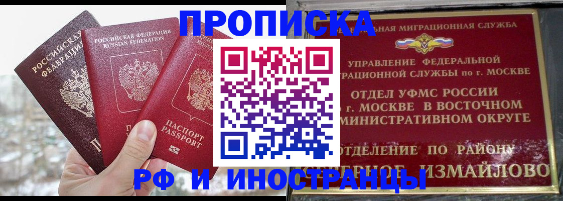 прописка для школы в Оленегорске